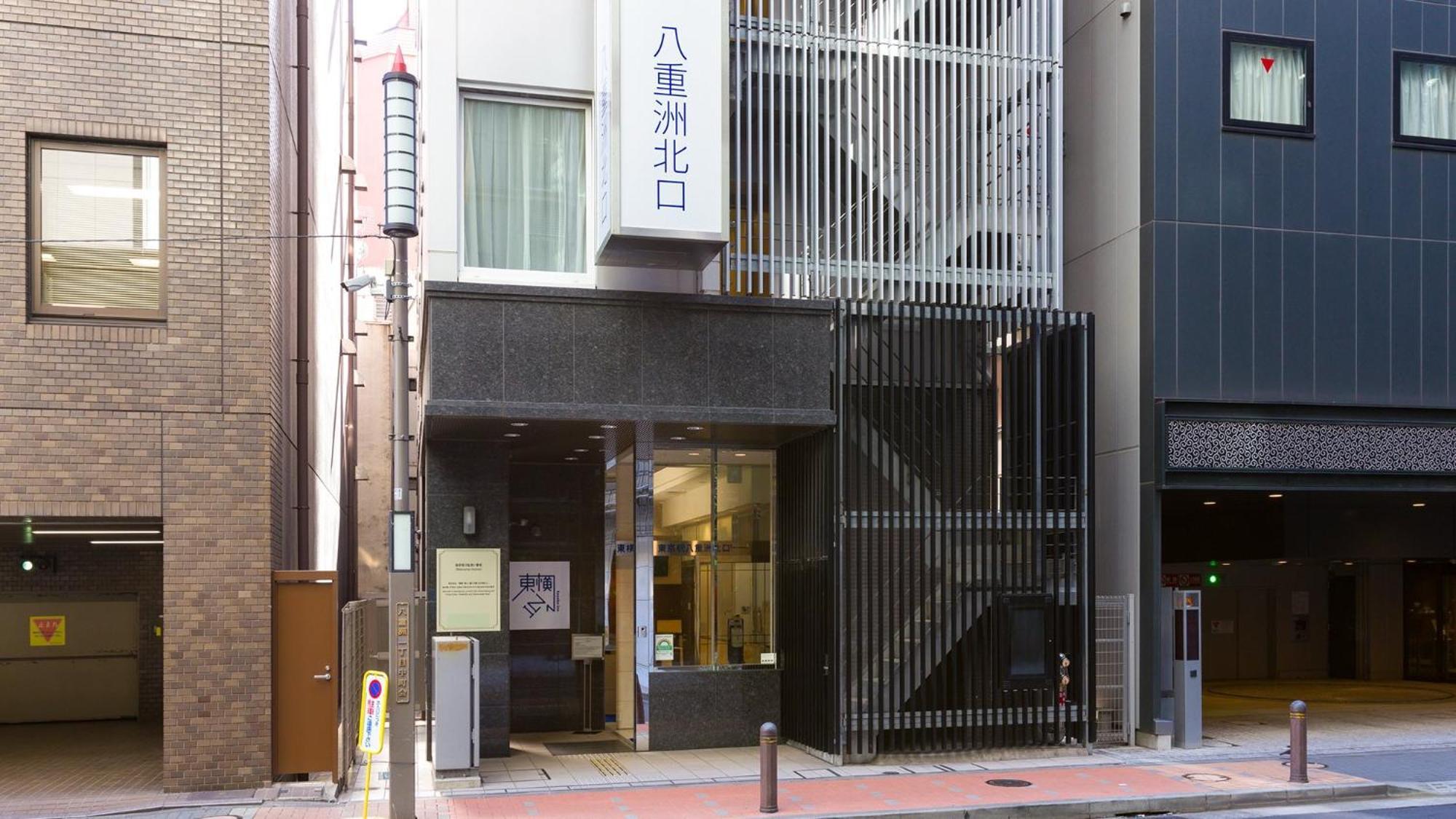 Toyoko Inn Tokyo Eki Yaesu Kita Guchi Dış mekan fotoğraf